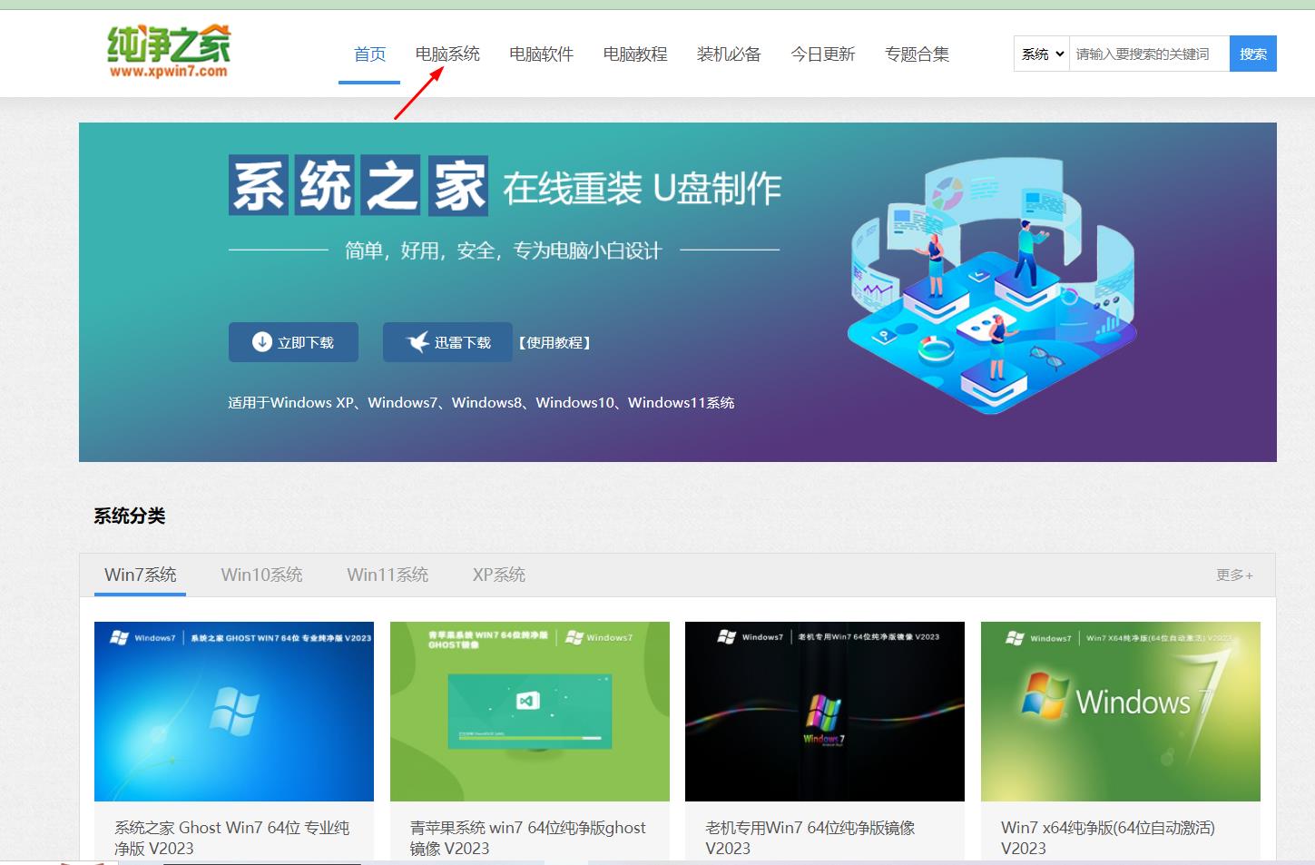 如何查看win10是不是纯净版安装?win10纯净版安装步骤介绍