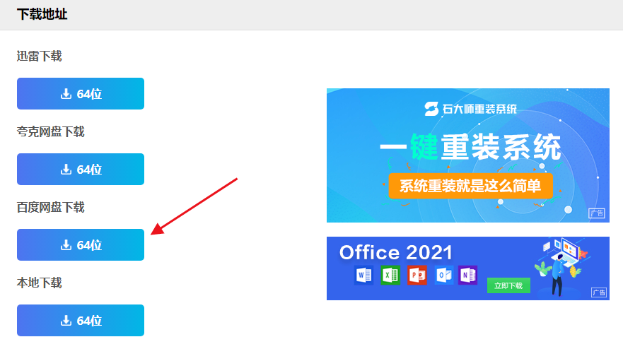 如何查看win10是不是纯净版安装?win10纯净版安装步骤介绍