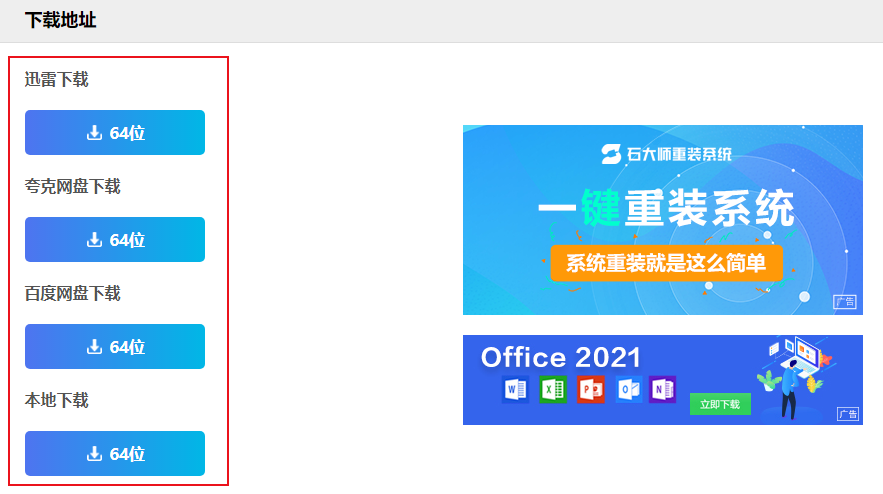 如何查看win10是不是纯净版安装?win10纯净版安装步骤介绍