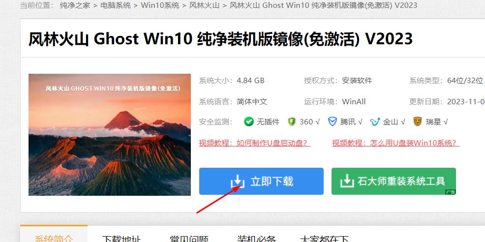 如何查看win10是不是纯净版安装?win10纯净版安装步骤介绍