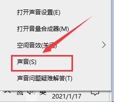 win10录屏怎么录声音?win10电脑录屏带声音的方法