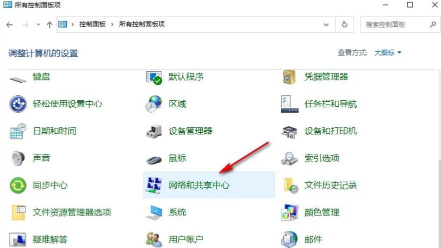 Win10自动获取ip地址仍然上不了网怎么办?