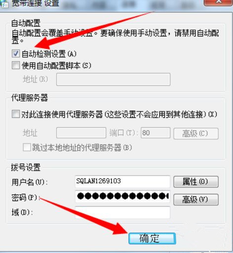 win7怎么设置开机自动联网?win7开机自动联网设置方法介绍