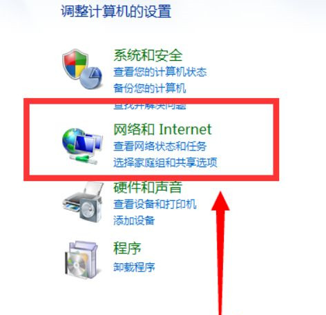 win7怎么设置开机自动联网?win7开机自动联网设置方法介绍