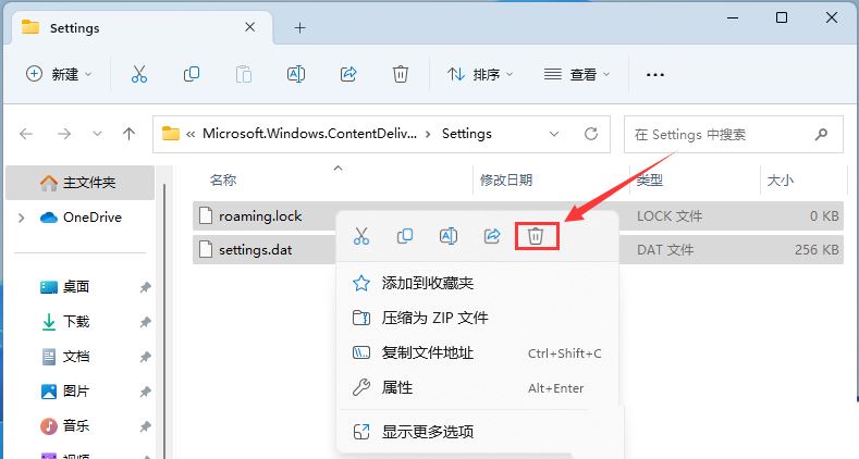 win11锁屏聚焦不更新显示蓝色怎么办?win11锁屏聚焦不更新问题解析