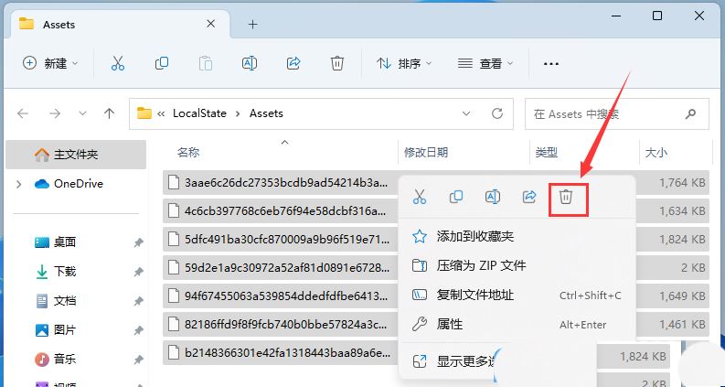 win11锁屏聚焦不更新显示蓝色怎么办?win11锁屏聚焦不更新问题解析