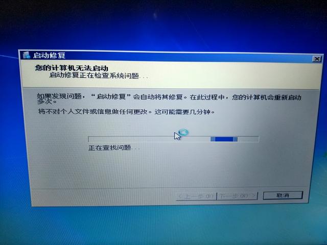 winpe工具启动存在问题