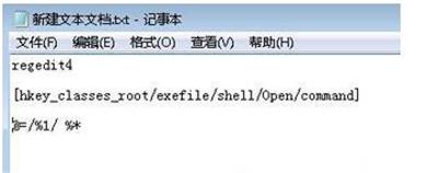 Win7双击安装包exe没反应怎么办?Win7双击安装包exe没反应解决方法