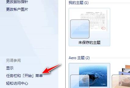 win7电脑底部菜单栏不见了怎么办?win7底部菜单栏消失解决方法