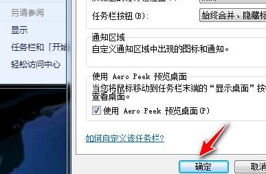 win7电脑底部菜单栏不见了怎么办?win7底部菜单栏消失解决方法