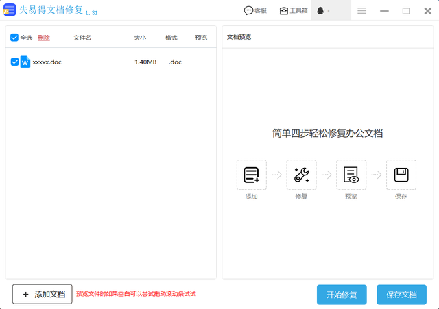 电脑开机启动文件错误