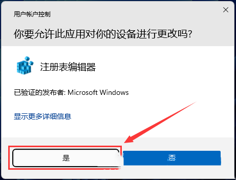 有效修复Win11本地安全机构保护(LSA)误报问题的办法