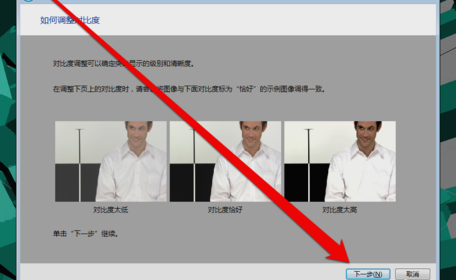 win7系统怎么校准显示器颜色?win7调整显示器颜色教程