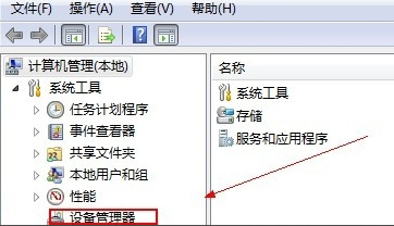 win7网络适配器不见了怎么办?win7网络适配器消失解决方法