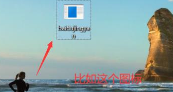 win10电脑桌面图标显示异常怎么办?