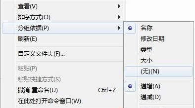 win11 23h2怎么取消文件夹分组?win11 23h2取消文件夹分组方法