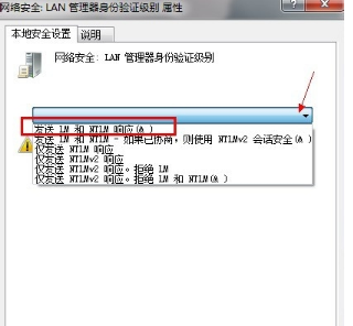 Win7访问远程共享文件夹一直提示密码错误怎么办？