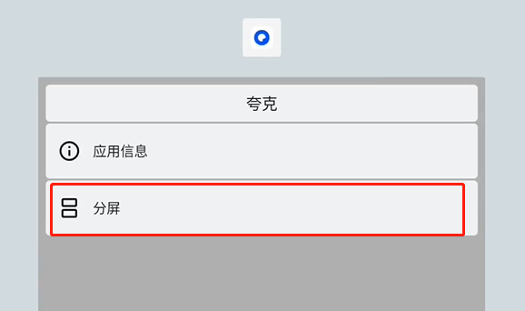 酷比魔方掌玩mini怎么分屏