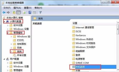 win7电脑关机时间太长如何解决？win7提升电脑关机速度教程