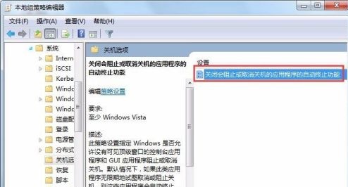 win7电脑关机时间太长如何解决？win7提升电脑关机速度教程