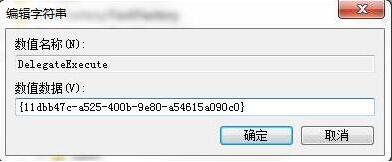win7不能用快捷键打开资源管理器怎么办？