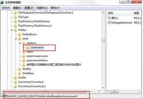 win7不能用快捷键打开资源管理器怎么办？