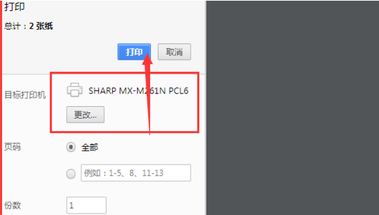 Win10怎么打印网页图片？Win10打印网页图片的方法