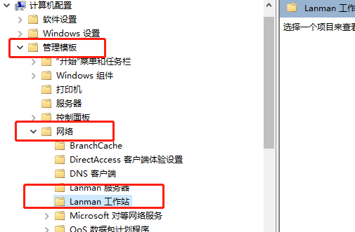 win10启用不安全的来宾登录还是不能访问共享