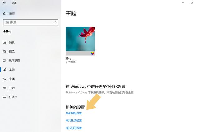 win10计算机显示在桌面图标