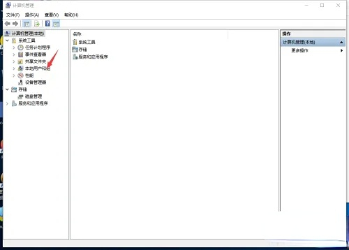 如何查看Win10家庭版账户的归属情况