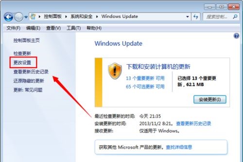 win7怎么关闭系统自动更新?win7关闭自动更新教程
