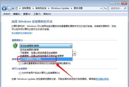 win7怎么关闭系统自动更新?win7关闭自动更新教程