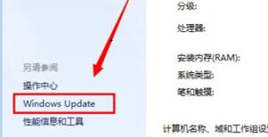 win7怎么关闭系统自动更新?win7关闭自动更新教程
