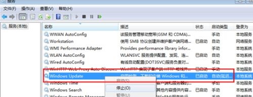 win7怎么关闭系统自动更新?win7关闭自动更新教程