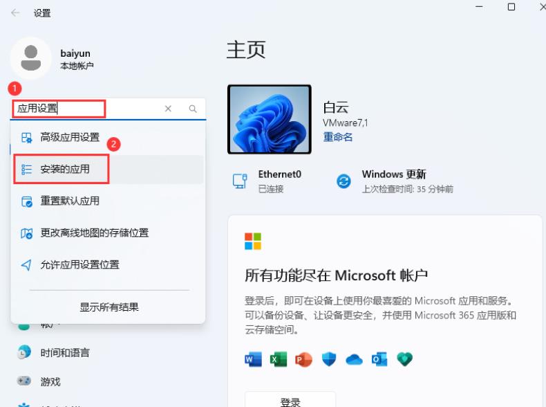 Win11记事本打开文件过大无响应卡顿怎么办？
