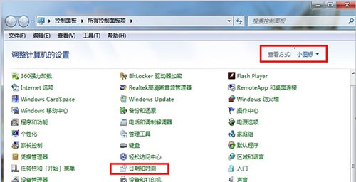 win7系统时间和网络时间怎么设置显示一致？