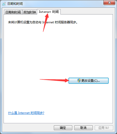 win7系统时间和网络时间怎么设置显示一致？