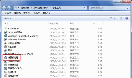 win7系统怎么修改盘符名称？win7盘符名称更改教程