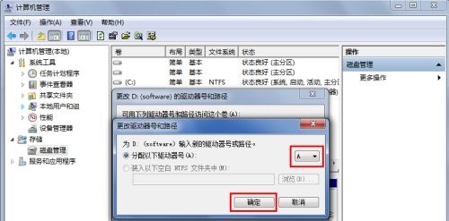 win7系统怎么修改盘符名称？win7盘符名称更改教程