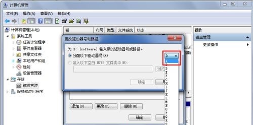 win7系统怎么修改盘符名称？win7盘符名称更改教程