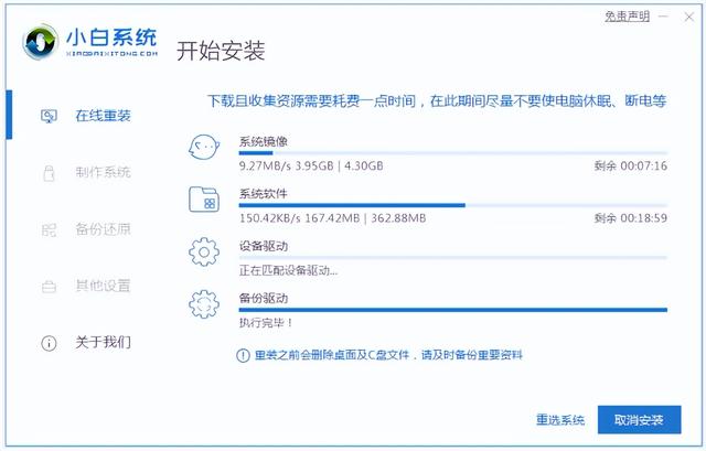 台式电脑自己怎么重装win7系统盘