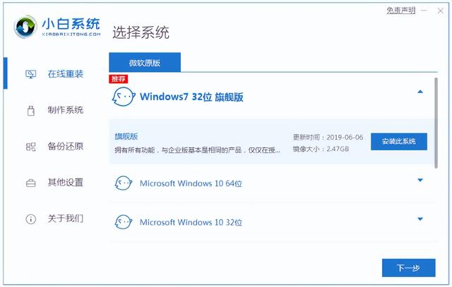 台式电脑自己怎么重装win7系统盘