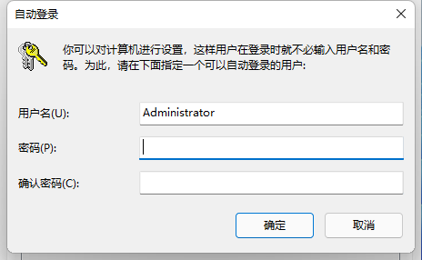 windows11怎么关闭开机密码?win11关闭开机密码的方法
