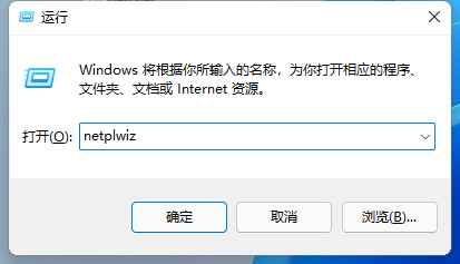 windows11怎么关闭开机密码?win11关闭开机密码的方法
