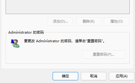 windows11怎么关闭开机密码?win11关闭开机密码的方法
