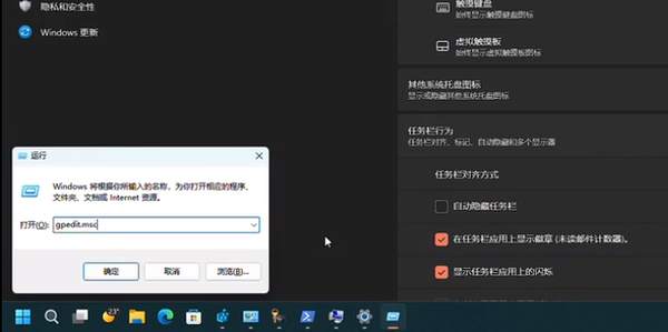 如何在Win11 23H2中获取管理员权限