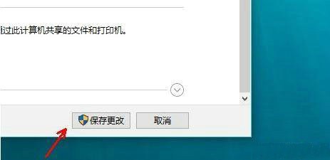 win10怎么启用网络发现功能？win10启用网络发现功能方法