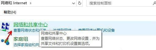 win10怎么启用网络发现功能？win10启用网络发现功能方法