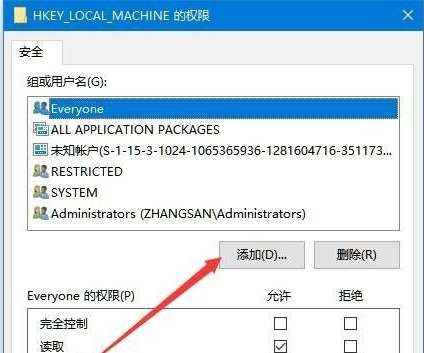Win10编辑注册表提示无法创建值写入注册表时出错怎么办?