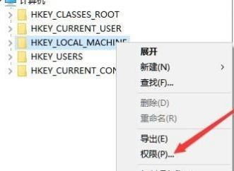 Win10编辑注册表提示无法创建值写入注册表时出错怎么办?